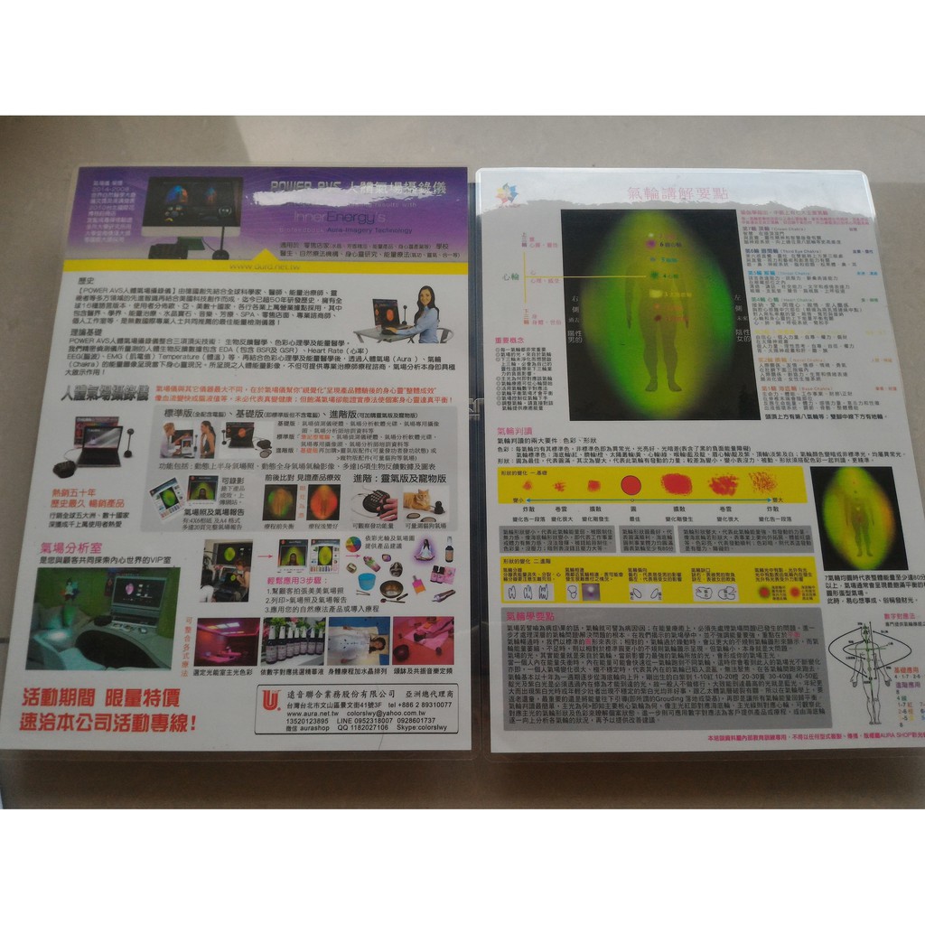 人體氣場攝錄儀 Ptt與dcard推薦網拍商品 2021年12月 飛比價格