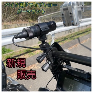 mio M795 N628 M580 M772 plus DB-1 U型固定座鐵金剛王固定架減震快拆座機車行車記錄器支架