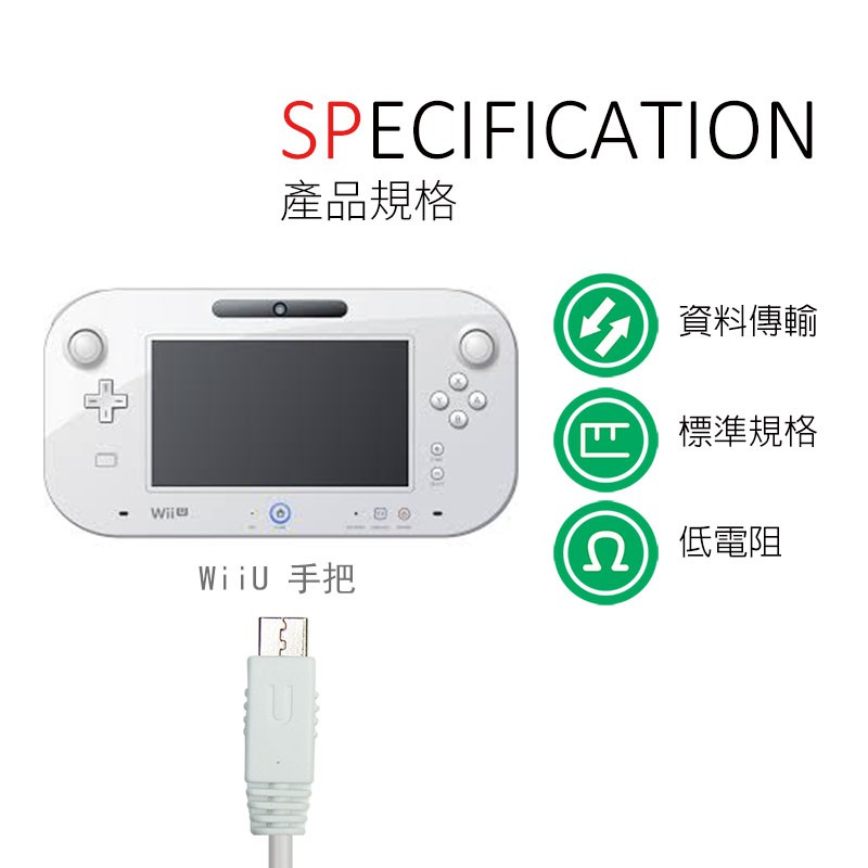 Ziya Nintendo Wii U 遙控手把 遊戲手把充電線 蝦皮購物