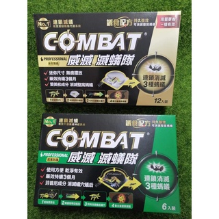 COMBAT威滅 滅蟻隊 超強誘食配方 連鎖滅蟻 有效消滅蟻后及蟻穴 綠- 6入裝 /12入裝-金