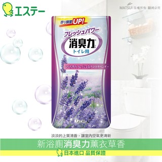 ST雞仔牌 新浴廁消臭力強力消臭劑-薰衣草香 400ml ST-115020 現貨