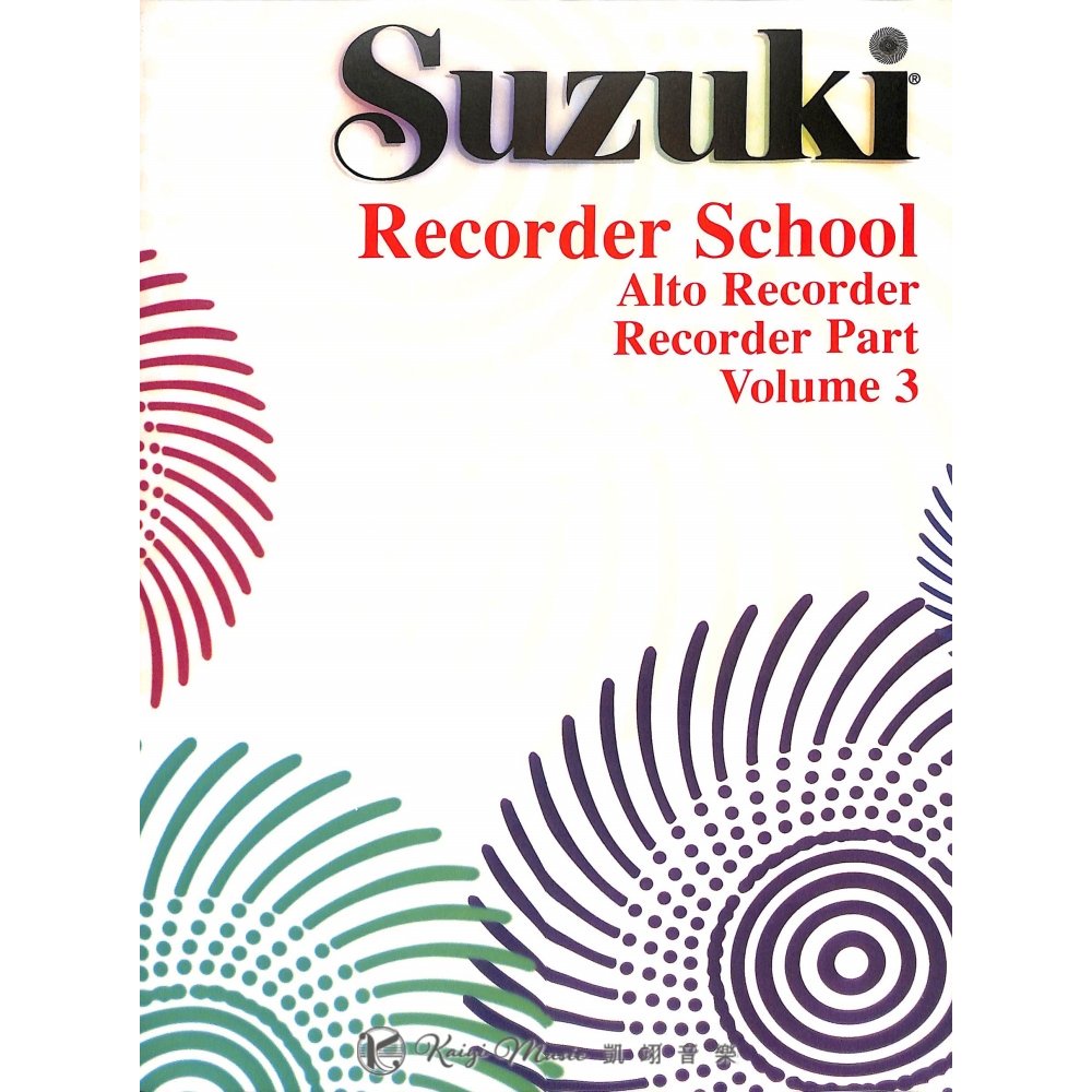 【凱翊︱AF】鈴木中音直笛教本第3冊 Suzuki School Alto Recorder Part 3