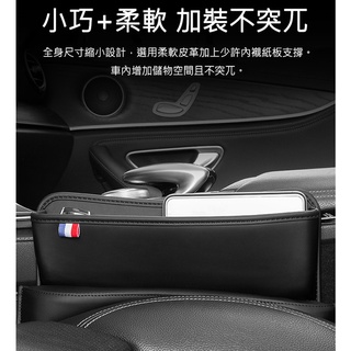 特價 收納盒 車用座椅縫隙收納盒 儲物盒 擴充置物空間 汽車夾縫儲物盒(黑色)車用座椅收納盒 多功能置物袋