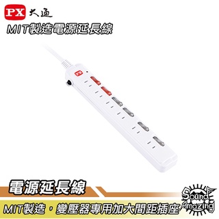 PX大通 PEC-2666/2669 兩孔電源延長線 MIT製造/過載保護/自動斷電/耐熱防火阻燃【Sound Amaz