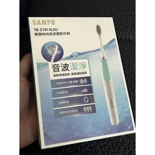 聲寶音波潔淨震動牙刷