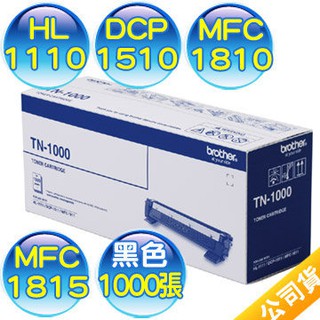 ☆天辰3C☆板橋兄弟牌原廠TN1000碳粉副廠TN-1000 48A 感光滾筒DR-1000 CT202137