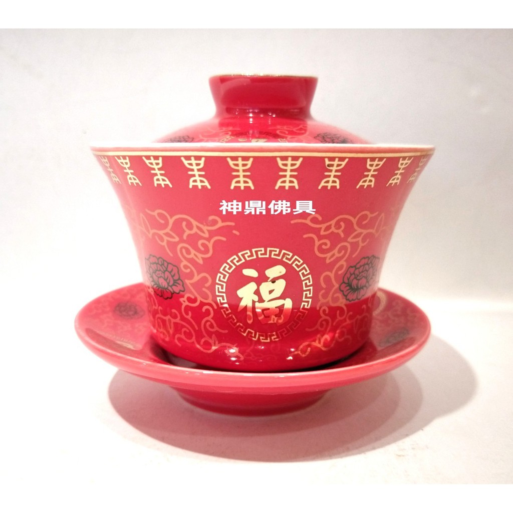 （神鼎佛具 ）敬水杯 福祿壽禧 瓷器 茶碗 神明杯 供杯 祖先杯 瓷杯 茶杯 過年 紅色