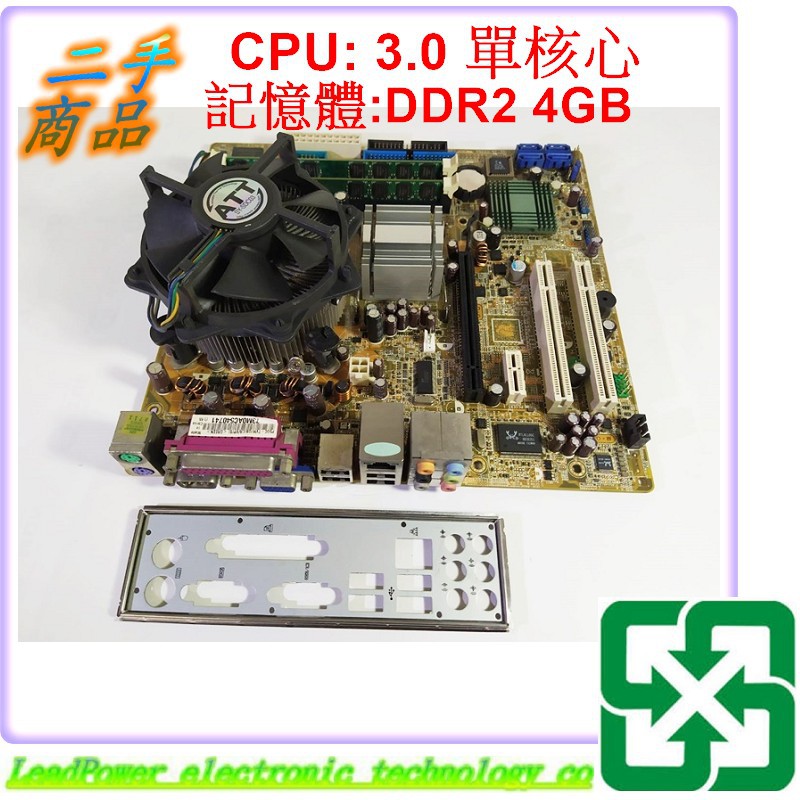 【力寶3C】主機板 ASUS P5GC-TVM/S CPU 3.0 記憶體:DDR 4GB 775 /編號983
