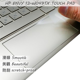 【Ezstick】HP Envy 13-ad 13-ad049TX TOUCH PAD 觸控板 保護貼