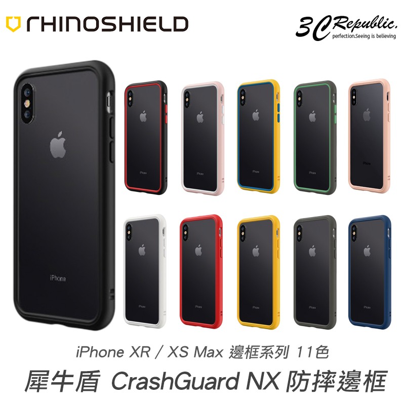 犀牛盾 CrashGuard NX iPhone Xs XR Xs MAX 邊框 耐衝擊 保護殼 手機殼 防摔殼