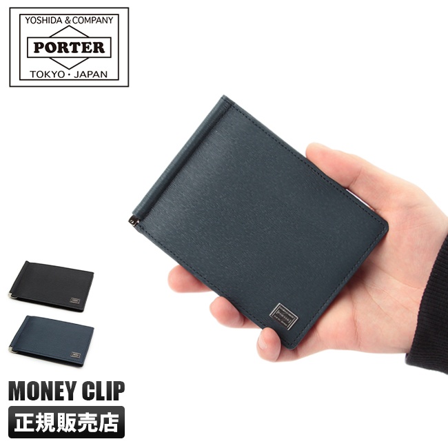 日本製 PORTER 皮夾 真皮系列 鈔票夾 日本直送 絕對真品 日本吉田 日版 波特 052-02215