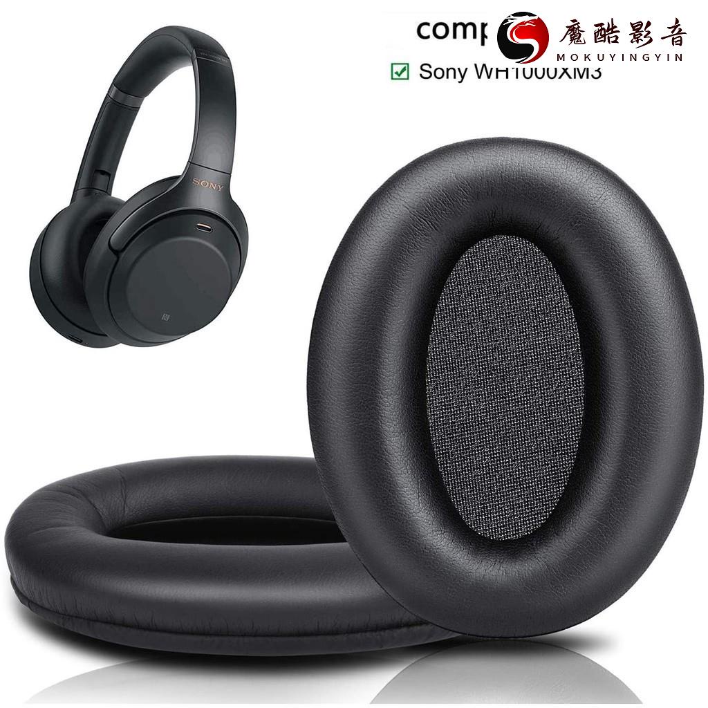 【熱銷】替換耳罩適用 SONY WH-1000XM3 耳機罩 1000XM3耳機配件 耳機套 皮套 帶卡扣附魔酷影音商行