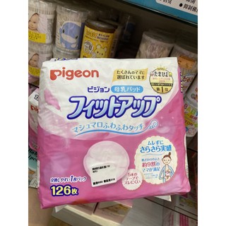 特價，貝親 Pigeon 防溢乳墊126片_舒適型(日本製)