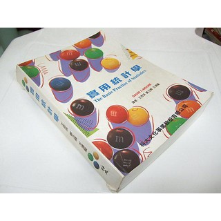 二手書J ~實用統計學 王念孫 科大 9868011906