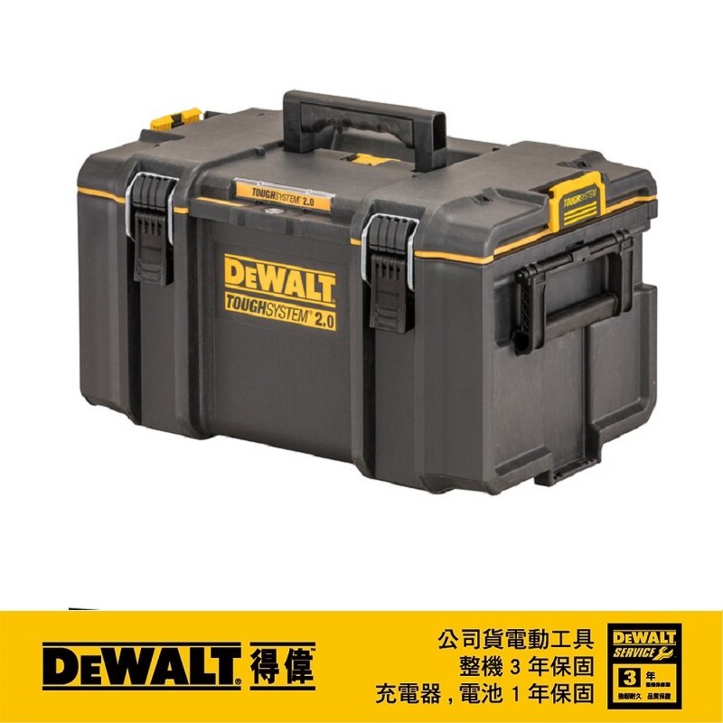 【富工具】得偉DEWALT 硬漢2.0系列-中型工具箱(DS300) ◎正品公司貨◎