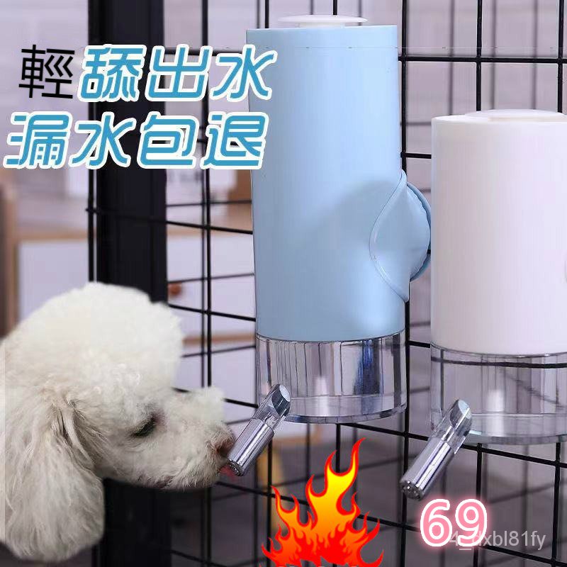 狗狗自動給水器的價格推薦 21年10月 比價比個夠biggo