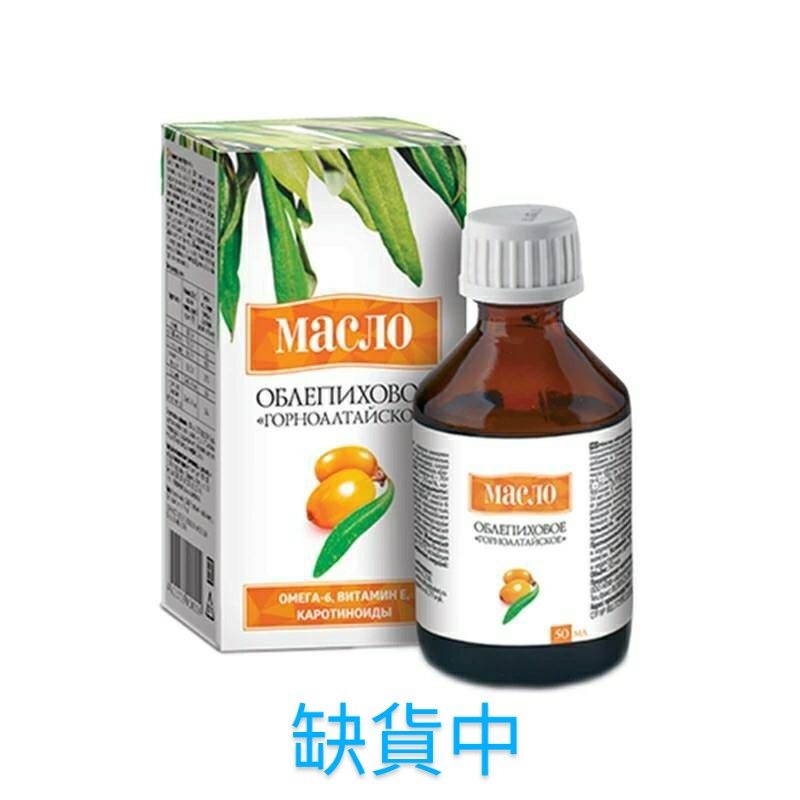 （現貨）俄羅斯原裝進口 沙棘果油100ml  正品沙棘果油  能量油 沙棘油（2020.04.07製造）