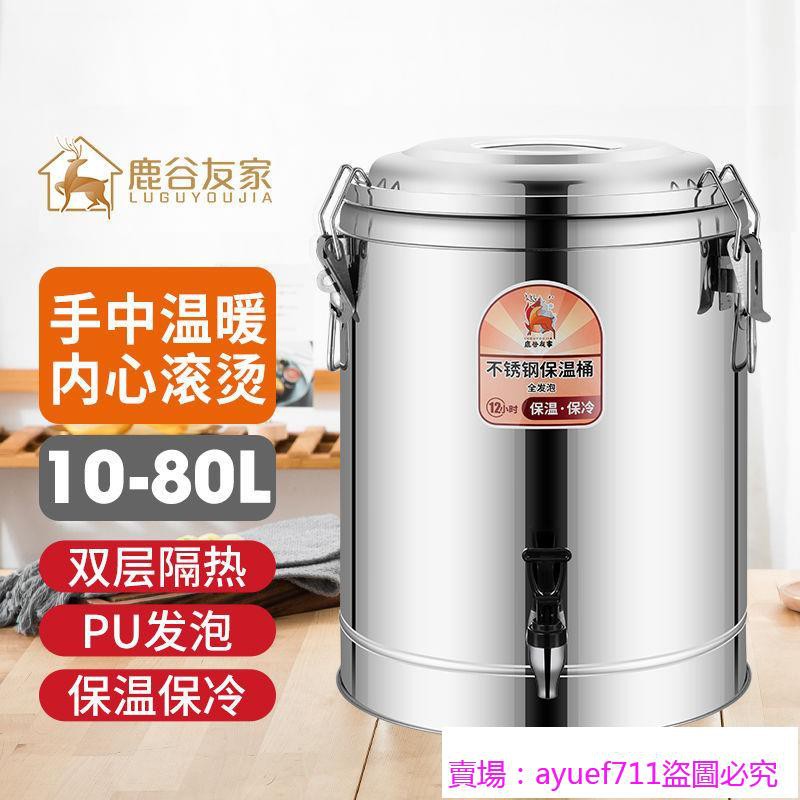 熱銷📢✖特厚商用保溫桶不銹鋼大容量奶茶桶飯桶湯豆槳開水桶雙層帶水龍頭
