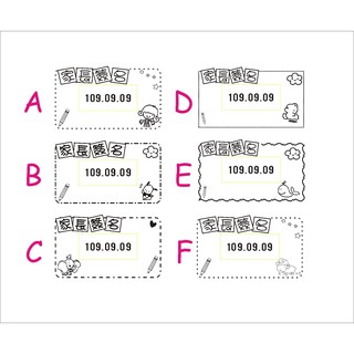家長簽名日期章4x2.4公分新力牌回墨印章/自動印/民國年