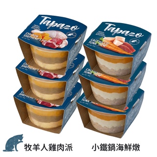 TAPAZO 特百滋 貓用開胃三層杯80g【24罐組】 優質肉品打造雙重口感 貓罐頭『WANG』