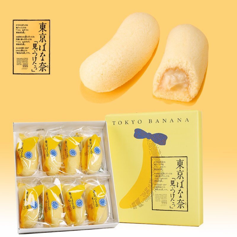 ✔️預購 日本香蕉蛋糕🍌
