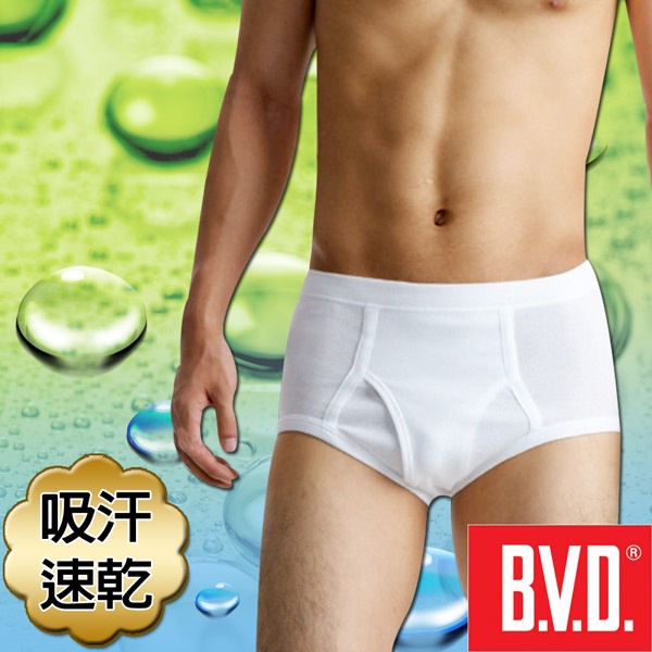 BVD 吸汗速乾 三角褲-(尺寸M-XXL可選)原廠正品