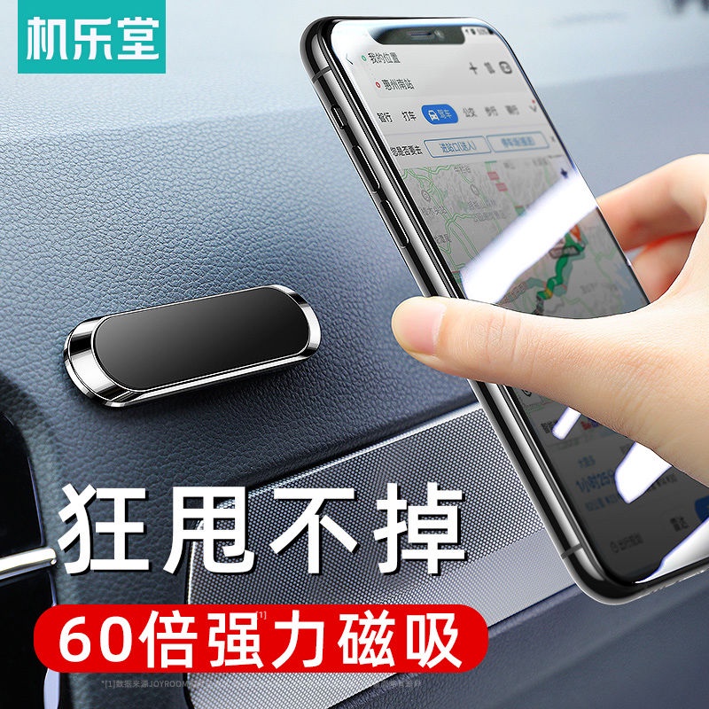 台灣出貨  熱銷新品手機車載支架汽車用品磁吸強磁鐵磁吸貼吸盤式車上撐導航固定萬能