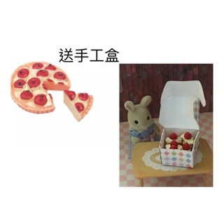 🍒櫻桃派🍕森林家族娃娃屋配件🍕送蛋糕盒（ㄧ個缺口+一小塊）如圖⭕️請詳讀商品說明