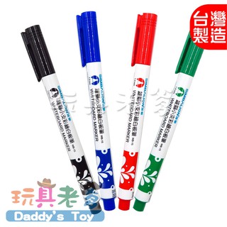 WB-15 雄獅 小白板筆 1.0mm 紅/黑/藍/綠＊台灣製造 細字 酒精性 文具 文具批發 《玩具老爹》