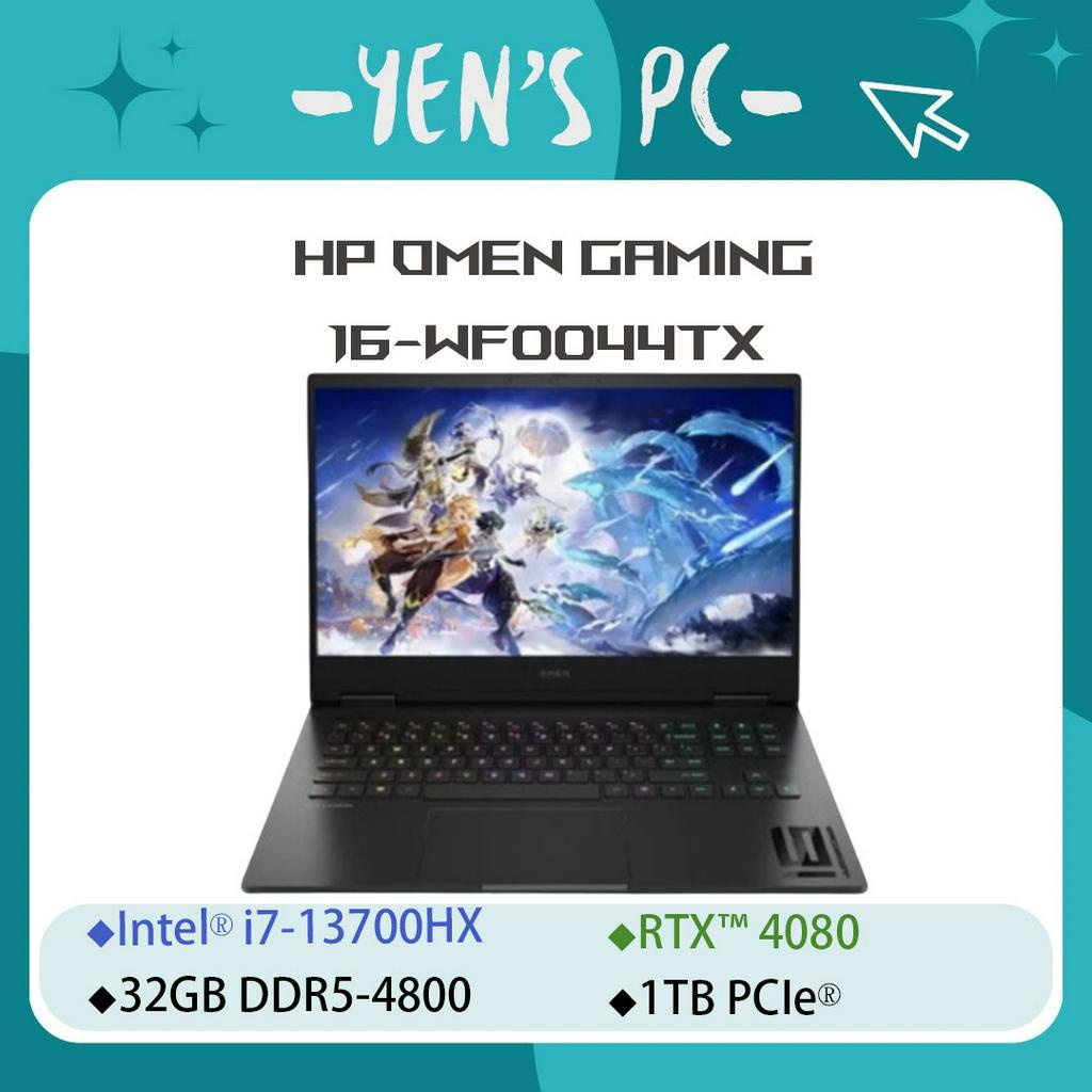 YEN選PC HP 惠普 OMEN Gaming 16-wf0044TX