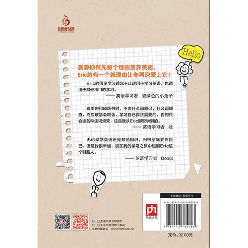 沒有人教過你這樣學英語 為你量身定制的專屬英語當當書正版 当当 蝦皮購物