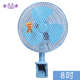 超商/蝦店限1臺!雙星 8吋 插電擺頭夾扇 桌扇 電風扇 電扇 小電扇 迷你扇 TS-838 臺灣製造 純銅馬達