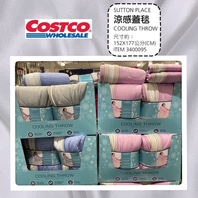 📣現貨 可刷卡💳 Costco 好市多▶️Sutton Place 涼感蓋毯 152X177公分🔅涼被 純棉親膚 涼感布