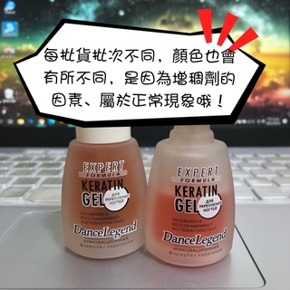 Dance legend 角蛋白生長精華液(新版) 甲面受損 指甲護理 養甲