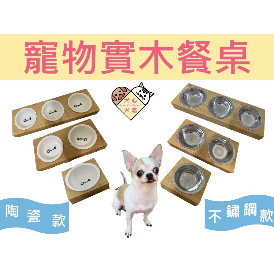 小型犬餐桌 優惠推薦 21年6月 蝦皮購物台灣