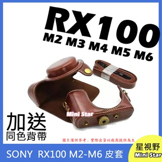 星視野 SONY RX100V RX100M5 RX100 RX100IV 相機皮套 附背帶相機包保護套相機套