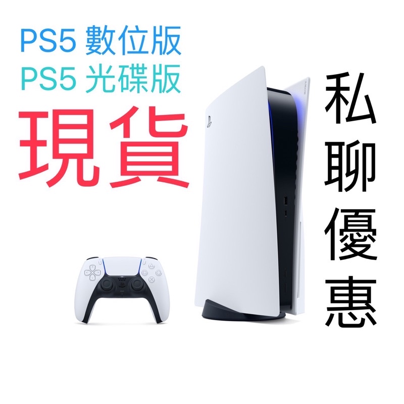 Sony PS5 光碟版現貨的價格推薦- 2022年5月| 比價比個夠BigGo