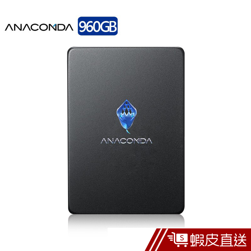 ANACOMDA巨蟒 QS 960GB SATA III 2.5吋 固態硬碟 SSD  現貨 蝦皮直送