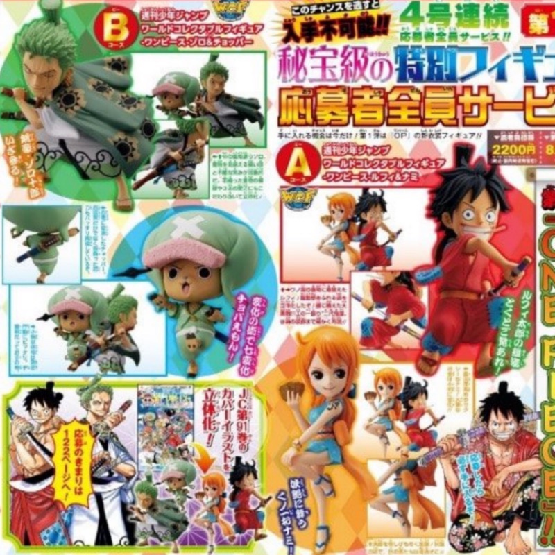 日版 海賊王 航海王 one piece JUMP 應募 WCF 和之國