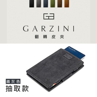 比利時 GARZINI 翻轉皮夾/抽取款/鐵灰色 皮包 零錢包 鈔票夾 卡片夾 天然皮革 翻轉設計 收納紙鈔