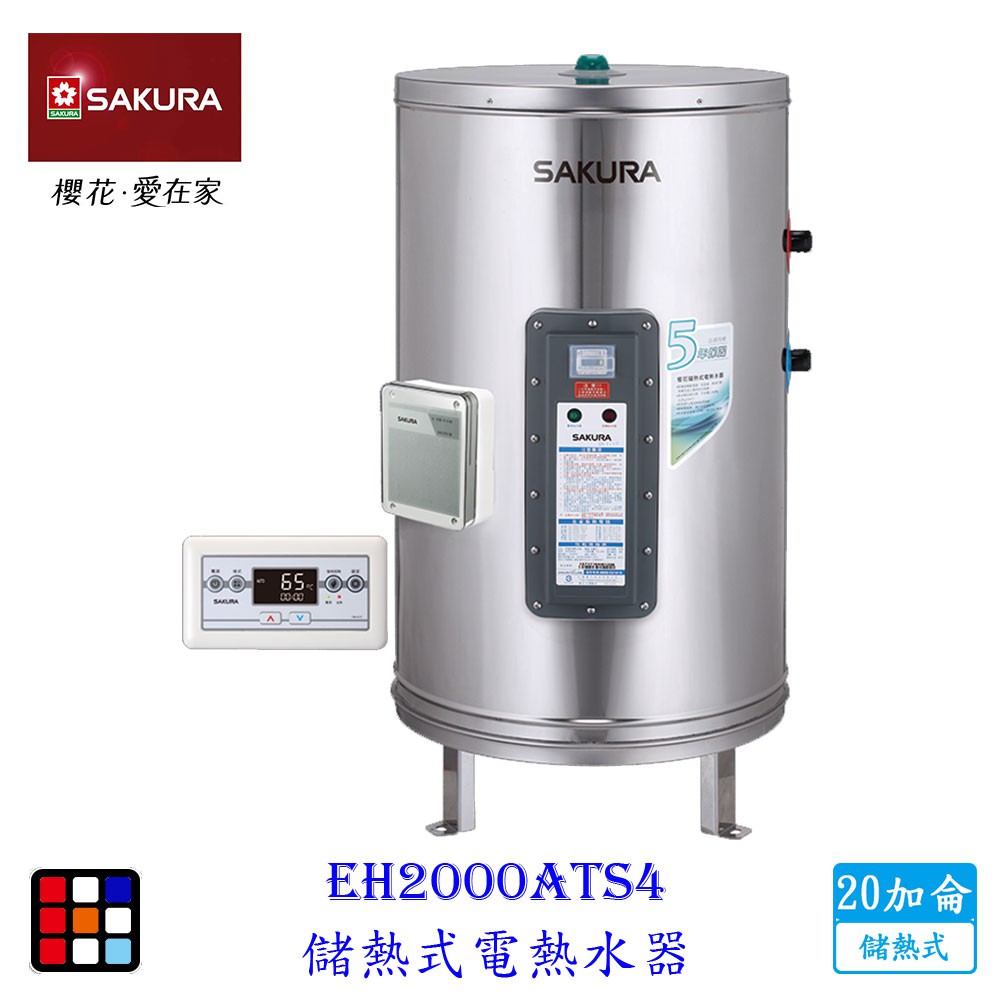 櫻花牌eh00ats4 加侖儲熱式電熱水器 蝦皮購物
