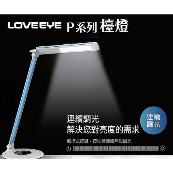 ☼金順心☼專業照明~含稅 Panasonic 國際牌 P系列 檯燈 7.5W LED 檯燈 觸控式 調光 保固一年