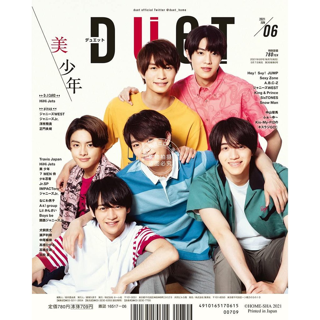 2015.3月号 POTATO WiNK UP duet