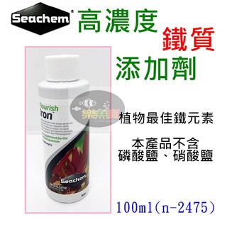【樂魚寶】N-2475 美國 Seachem 西肯 - 水草高濃度鐵質添加劑 100ml 紅色水草