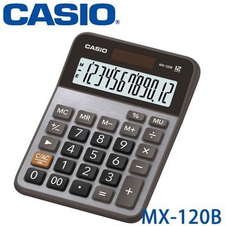 【限時免運】【CASIO】【含稅 可開三聯報帳】 卡西歐 商務計算機 金屬面板 MX-120B 公司貨保固1年