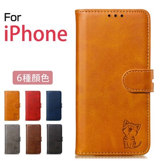 臺灣 現貨 iPhone 13 12 Pro Max mini 翻掀蓋折疊支架貓咪磁吸卡夾收納扣帶全包防摔手機保護殼皮套