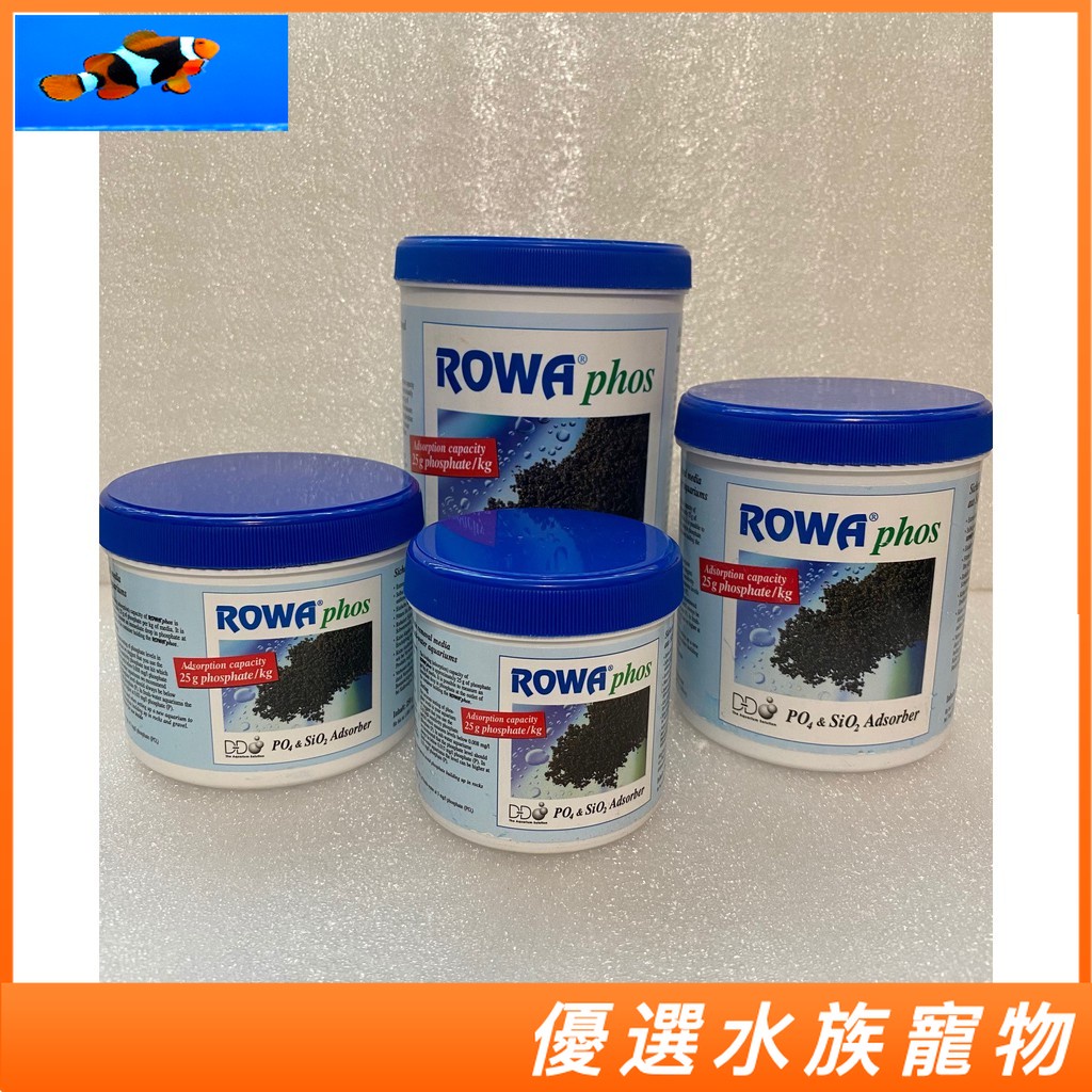 【優選水族】德國 ROWA PO4 磷酸鹽吸附劑 濾材