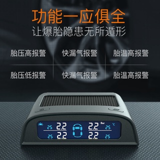 胎壓監測器外置內置汽車無線太陽能高精度輪胎檢測儀報警器