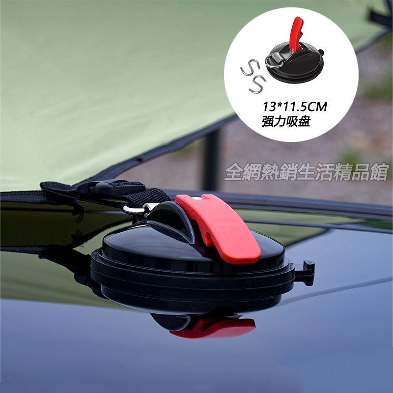 特惠四個裝 多功能強力吸盤大吸力超厚多用途露營居家車用吸盤露營吸盤車宿車露機露野營 蝦皮購物