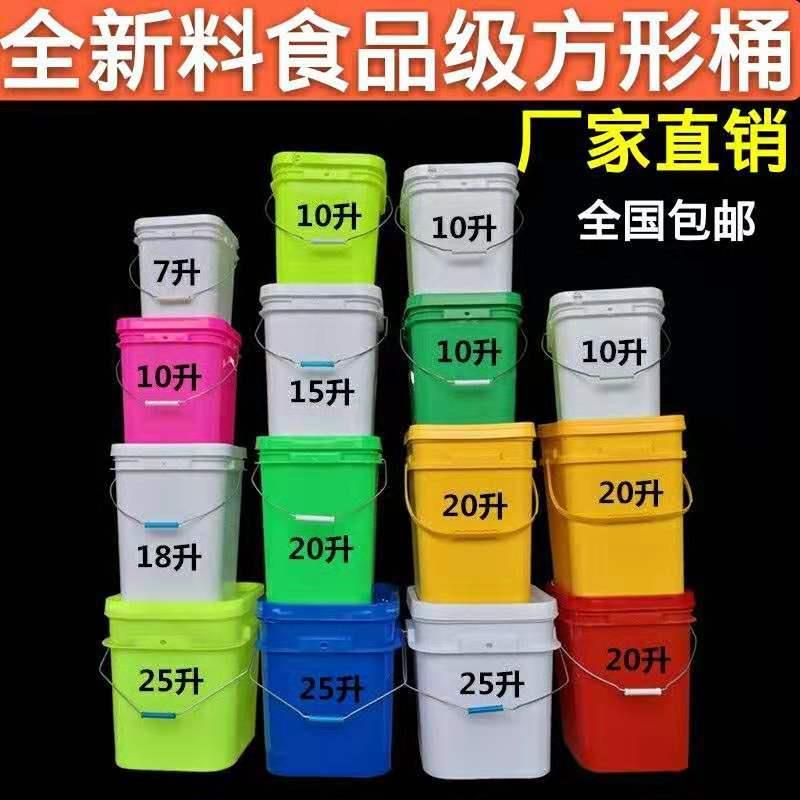 新款 8升10升15升18升20升25升加厚方形桶帶蓋塑膠桶塗料水桶家用包郵